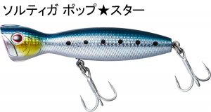 ダイワ ソルティガ ポップ☆スター160F - FISHING-SCRAP