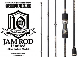 SFC10周年記念限定 JAM ROD Limited -Blue Backed Model- JR 603-2+