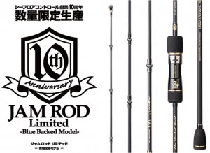 SFC10周年記念限定 JAM ROD Limited -Blue Backed Model- JR 603-4+