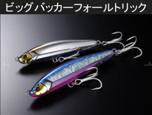 ジャッカル　ビッグバッカーフォールトリック84 - FISHING-SCRAP