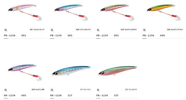 シマノ オシアペンシル スキップジャックSP 115HS - FISHING-SCRAP