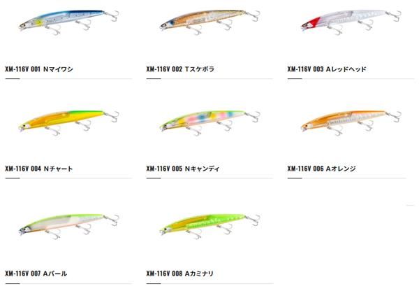 シマノ　エクスセンス　レスポンダー１６５FFB　７個セット エクスセンス レスポンダー165Fフラッシュブーストは2022年新