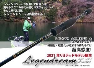 レスターファイン　カスタムリミテッド レスターファイン レジェンドリームリミテッド 63 スピニングモデル