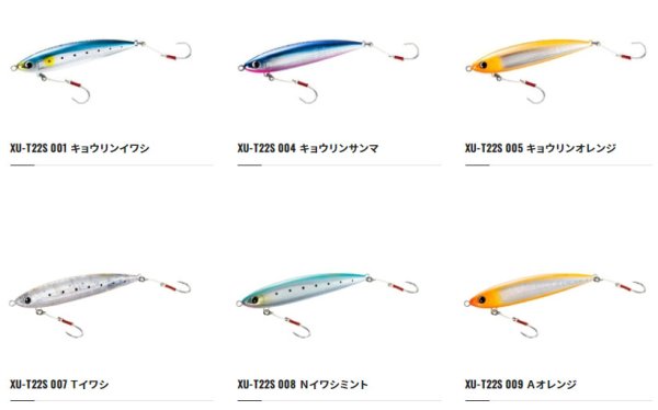 シマノ オシア モンスタードライブ HD220F XU-T22S - FISHING-SCRAP
