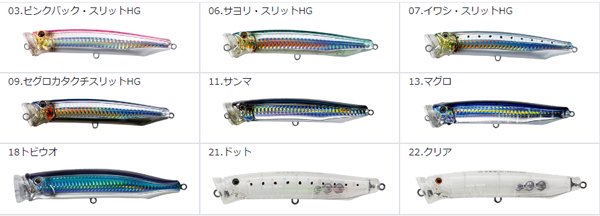 タックルハウス CONTACTフィードポッパー シンキングワークスCFP100SW - FISHING-SCRAP