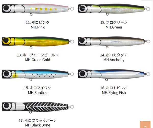 ホッツ ケイコオーシャン ガタロ200mm - FISHING-SCRAP