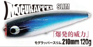 ソウルズ モグラッパースリム 210mm ＃ブルーバック - FISHING-SCRAP
