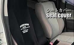 ソウルズ シートカバー2 - FISHING-SCRAP