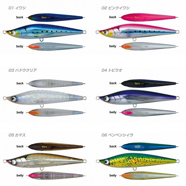 山波商店 タイラ190F - FISHING-SCRAP