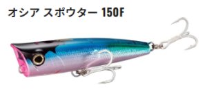 シマノ　オシアスポウター150F OP-150N - FISHING-SCRAP