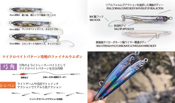 リトルジャック アメザイク JP 45 マイワシブルー - ルアー用品