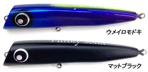 dai商品。ファンキーソーダ１７０ブルーバック ATLANTIS (アトランティス) Funky Soda (ファンキーソーダ) 170