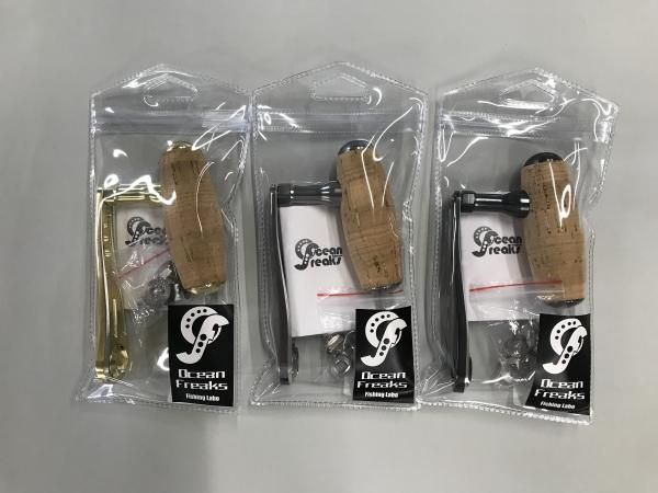 オーシャンフリークス カスタムハンドル コルクタイプ(95mm