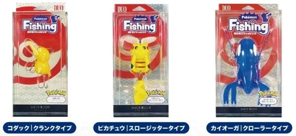 ポケモンフィッシング」新たにコダックのルアーが登場！8月末