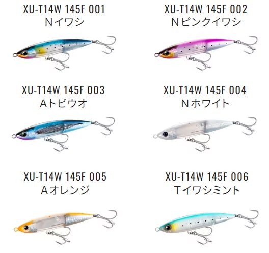 シマノ オシアペンシル 別注平政 145F XU-T14W - FISHING-SCRAP