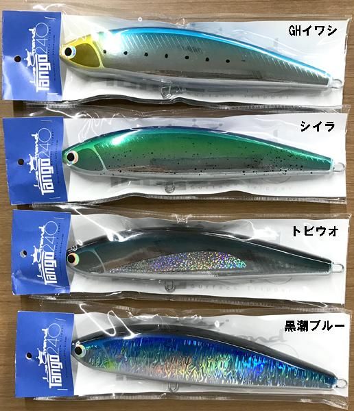 Fish Trippers Village ルグランタンゴ240 - FISHING-SCRAP
