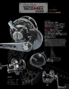 オーシャンフリークス TECOMAX 3600 - FISHING-SCRAP