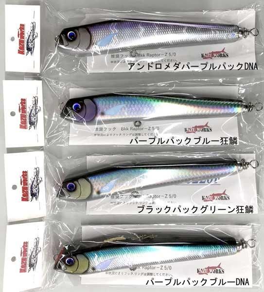 Kazu works Bubbledance220F - FISHING-SCRAP