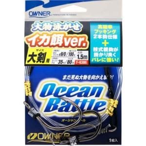 値下げ❗️イカ竿　3本！新品・中古品！ オーナー 大物泳がせイカ餌ver - FISHING-SCRAP