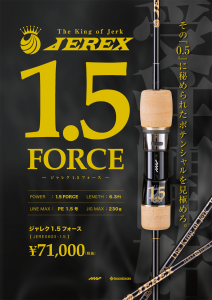 予約商品】SFC JEREX -ジャレク 603-1.5FORCE ※2025年夏頃発売 予約商品】SFC JEREX -ジャレク 603-1.5FORCE ※2025年夏頃発売
