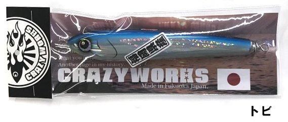 クレイジーワークス VORTEX200 - FISHING-SCRAP