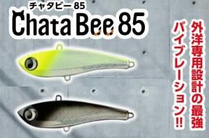 ジャンプライズ チャタビー85 極上カラー UOYA限定 - FISHING-SCRAP