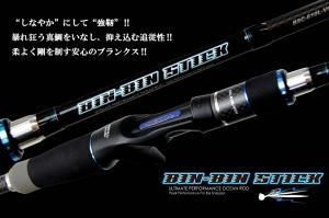 ジャッカル BIN-BIN STICK-VCM BSC-610UL-VCM - FISHING-SCRAP