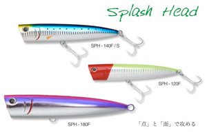エイムス SPLASH HEAD スプラッシュヘッド SPH-140F - FISHING-SCRAP