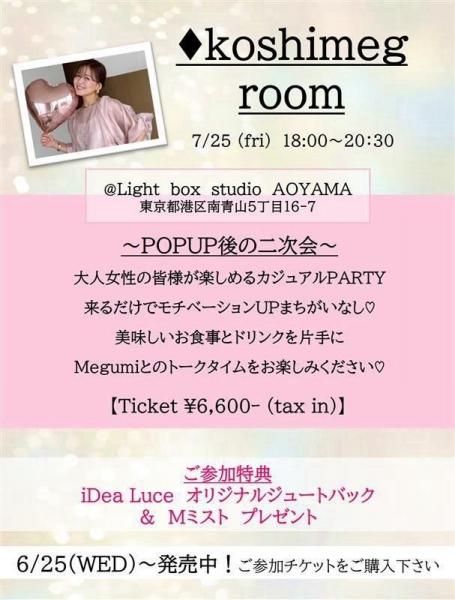 7/25 Koshimeg roomۤååȡ<img class='new_mark_img2' src='https://img.shop-pro.jp/img/new/icons1.gif' style='border:none;display:inline;margin:0px;padding:0px;width:auto;' />