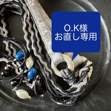 Y様 RingRingお直し - CHOKO ONLINE SHOP | 着物コモノ・帯揚げ・半襟