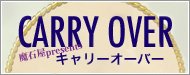Carry Over 企画