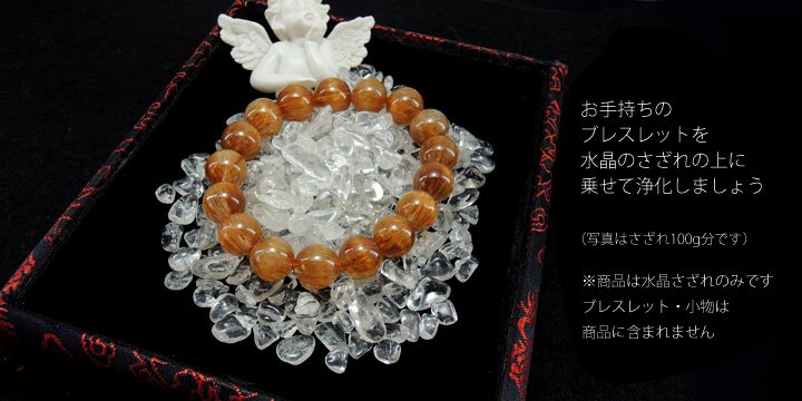 水晶 浄化用さざれ 大きめ (穴なし)1kg - 魔石屋.com