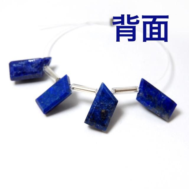 ラピスラズリ スクエアラフカット 4粒売り - 魔石屋.com