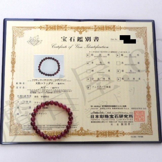 Countdown Sale↓↓【アクセサリー】 ルビー 7.2～7.9mm