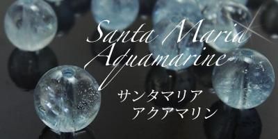 ★ばきまる★【激レア】サンタマリア　グリーン　アクアマリン ☆ばきまる☆【激レア】サンタマリア グリーン アクアマリン