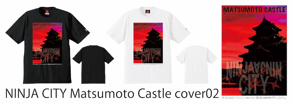 NINJA CITY Matsumoto Castle cover02