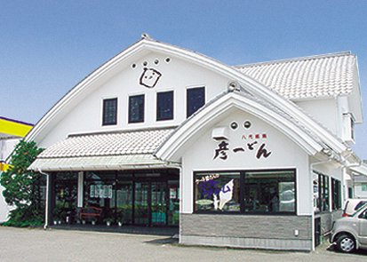 田中町店