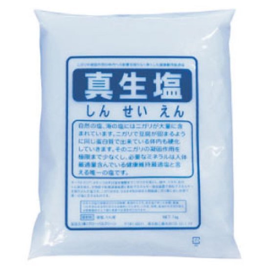 真生塩（1kg） - 熱海断食道場オンラインショップ