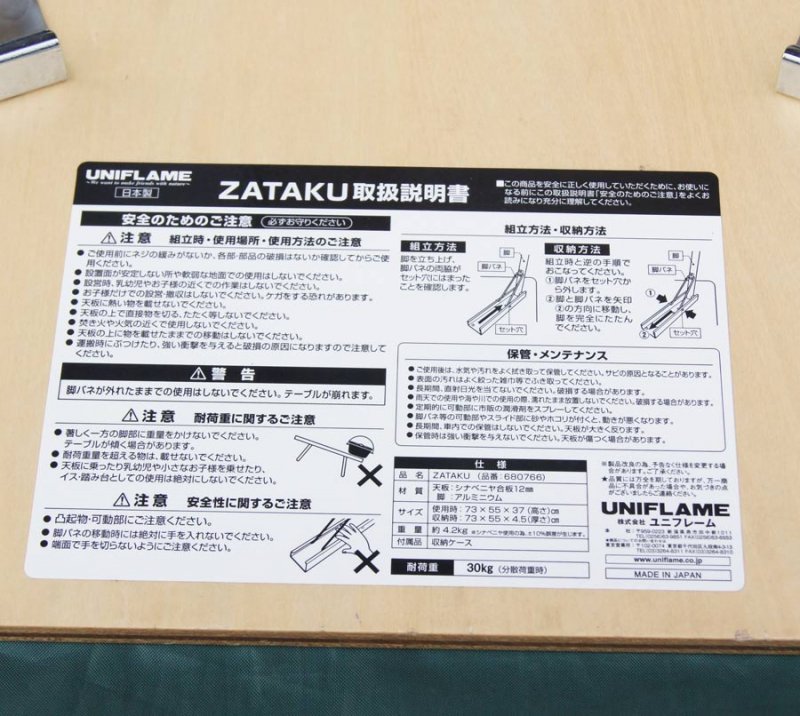 UNIFLAME ユニフレーム＞ ZATAKU ザタク | 中古アウトドア用品・中古