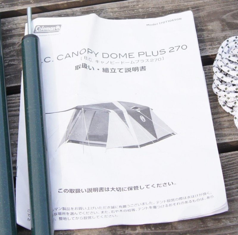 Coleman コールマン＞ B.C.CANOPY DOME PLUS 270 B.C.キャノピードーム