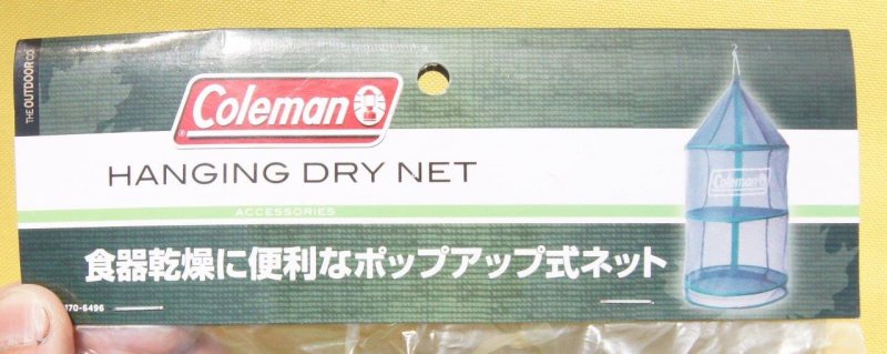 Coleman コールマン＞ HANGING DRY NET ハンギングドライネット | 中古