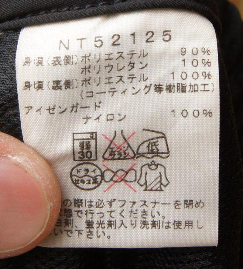 THE NORTH FACE ノースフェイス＞ Alpine Pant アルパインパンツ | 中古アウトドア用品・中古登山用品 買取・販売専門店 :  maunga (マウンガ)