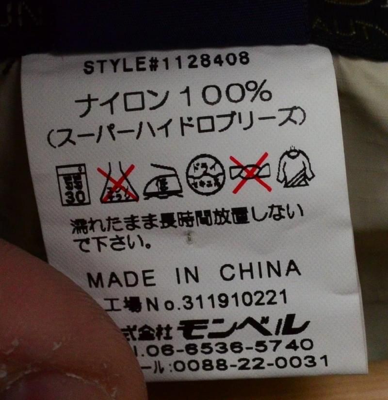 Mont Bell モンベル Super Hydro Breeze Rain Poncho スーパーハイドロブリーズレインポンチョ 中古アウトドア用品 中古登山用品 買取 販売専門店 Maunga マウンガ Mont Bell モンベル Super Hydro Breeze Rain Poncho スーパーハイドロブリーズレインポンチョ 中古アウトドア用品 中古登山用品 買取 販売専門店 Maunga マウンガ