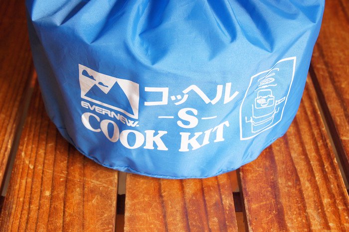 EVERNEW エバニュー＞COOK KIT S - 中古アウトドア用品・中古登山用品