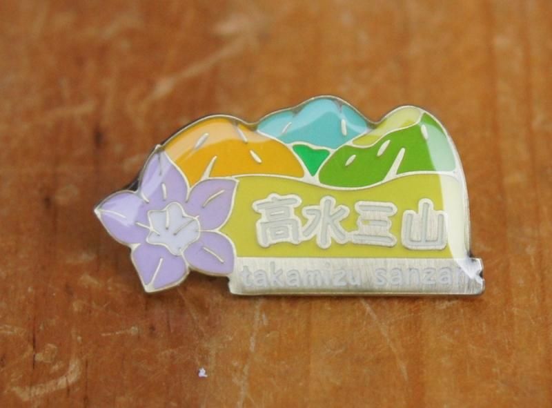 バッジ 2点 高水三山バッジ 【クリックポスト便】対応 | 中古アウトドア用品