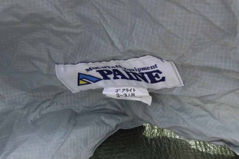 PAINE パイネ＞ Gore Light 2～3 ゴアライト2人～3人 | 中古