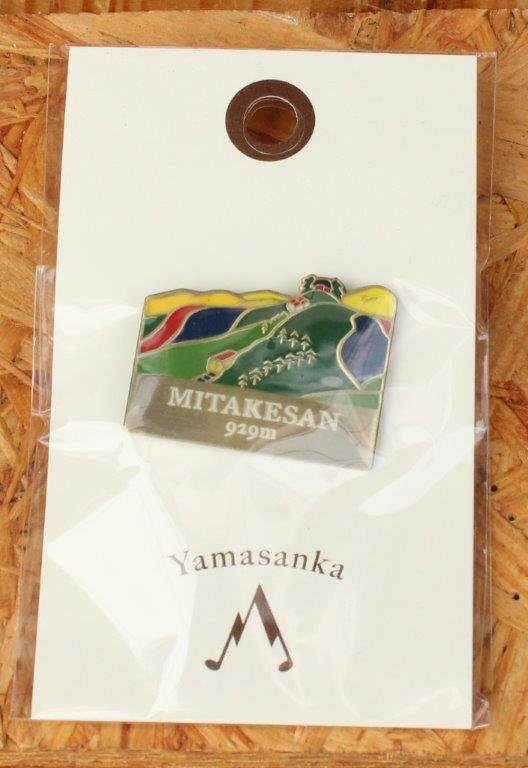 Yamasanka 御岳山バッジ 【クリックポスト便】対応 | 中古アウトドア用品・中古登山用品 買取・販売専門店 : maunga (マウンガ)