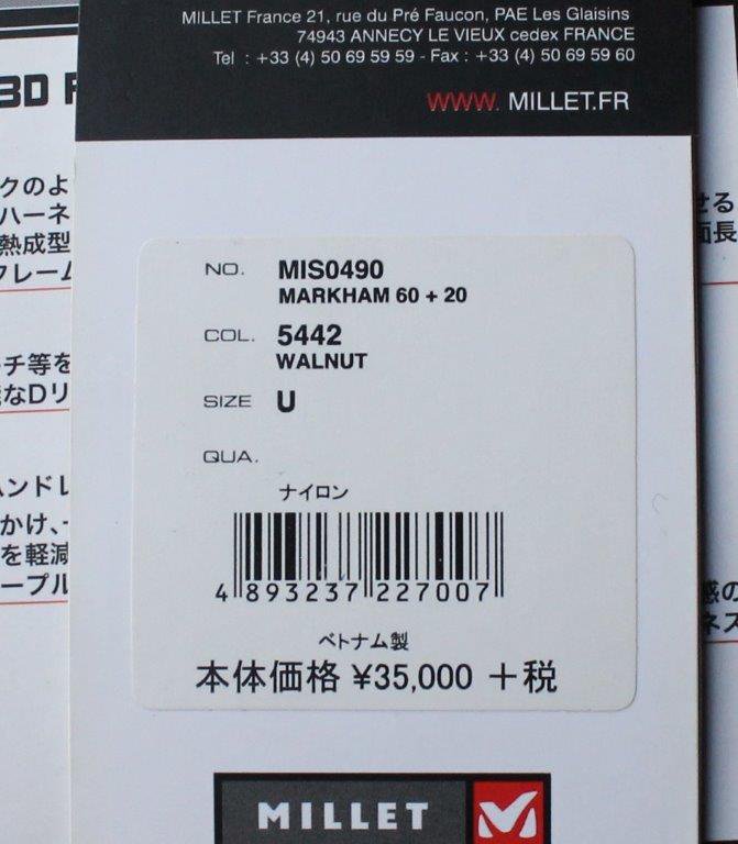 MILLET ミレー＞ MARKHAM 60 + 20 マーカム60+20 | 中古アウトドア用品