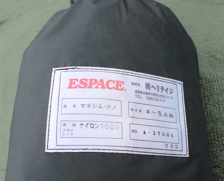 ESPACE エスパース＞ マキシム・ナノ＋マキシムフライ | 中古