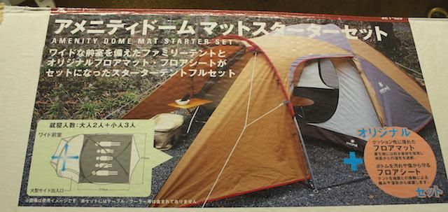 アメニティドームM  (新品未使用のフロアマット付き) Snow Peak］アメニティドームM（グランドシート・インナーマット